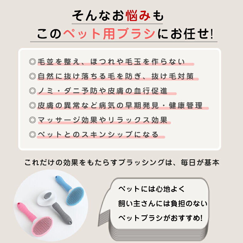 ペット用ブラシ ペットブラシ 猫ブラシ 犬ブラシ 短毛 中毛 長毛 抜け毛取り ペット スリッカーブラシ マッサージ ブラッシング ボタンを押してワンプッシュ式 毛取りコーム ペットグルーミング ピンブラシ 丸洗い可能 皮膚に優しい 犬猫通用 2