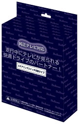 Bullcon(フジ電機) FreeTVing ステアリングスイッチ切替タイプ 【トヨタ ハリアーハイブリッド AXUH80 85 R2/6-R4/9】品番：STC-230