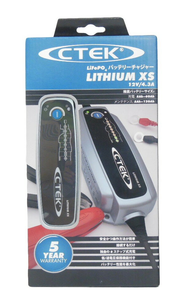 CTEK バッテリーチャージャー メンテナー 4.3A for Lithium 品番：MXS5.0JP-Lithium