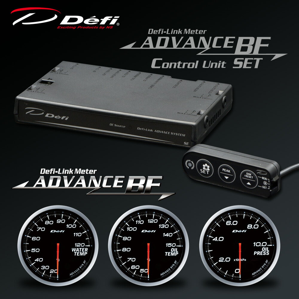 デフィ(Defi) アドバンス BFメーター φ60 4点セット ホワイト 【水温/油温/油圧/コントロールユニットSE】 品番：BF-4-WH
