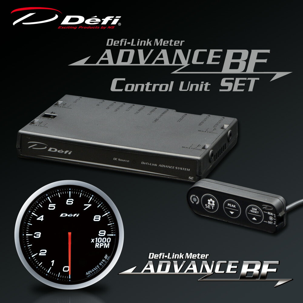 デフィ(Defi) アドバンス BFメーター φ60 2点セット ホワイト 【タコメーター9000rpm/コントロールユニットSE】 品番：DF10704-SET