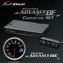 デフィ(Defi) アドバンス BFメーター φ80 2点セット ホワイト 【タコメーター11000rpm/コントロールユニットSE】 品番:DF11001-SET