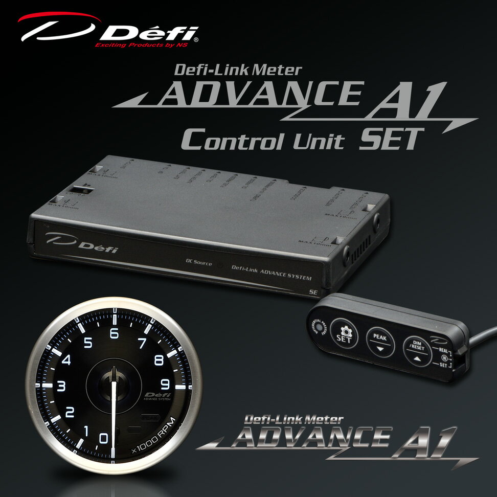 デフィ(Defi) アドバンス A1メーター φ60 2点セット 【タコメーター9000rpm/コントロールユニットSE】 品番：DF17501-SET