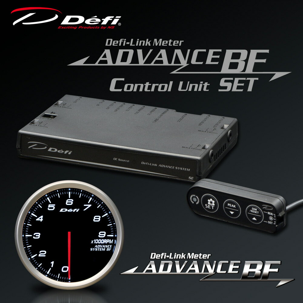Defi(デフィ) ADVANCE BF タコメーター 80Φ 9000rpm ホワイト コントロールユニットSET【DF10901・DF17703】 品番：DF20101