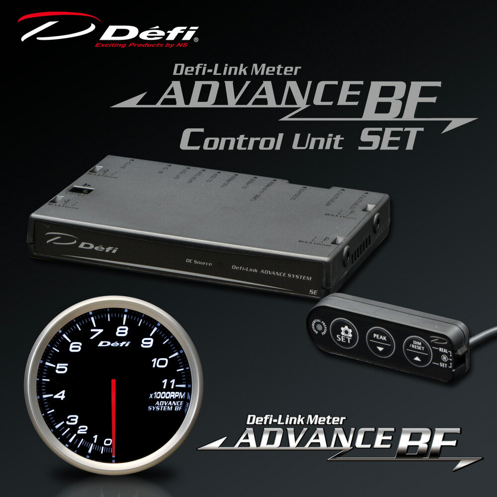 Defi(デフィ) ADVANCE BF タコメーター 80Φ 11000rpm ホワイト コントロールユニットSET【DF11001・DF17703】 品番：DF20201