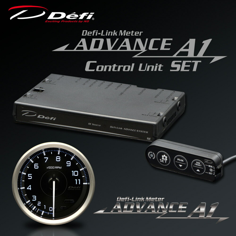 Defi(デフィ) ADVANCE A1 タコメーター 80Φ 11000rpm コントロールユニットSET【DF15501・DF17703】 品番：DF20401