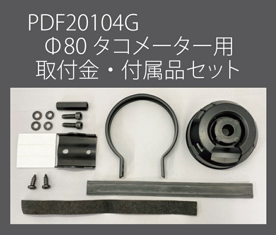 楽天市場】タコメーター 80φの通販 楽天市場】タコメーター 80φの通販