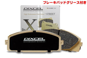 DIXCEL(ディクセル) ブレーキパッド Xタイプ 1台分セット いすゞ ビッグホーン UBS25/UBS26/UBS69/UBS73 91/12- 品番：X391062/X395068