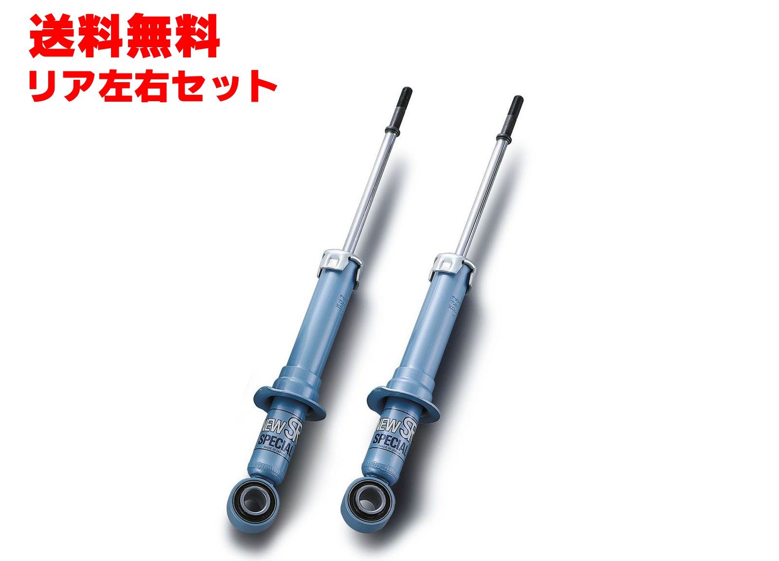 KYB(カヤバ) ショックアブソーバー NewSR SPECIAL リア左右セット スバル ジャスティ M900F 16/11- 品番：NSF1352