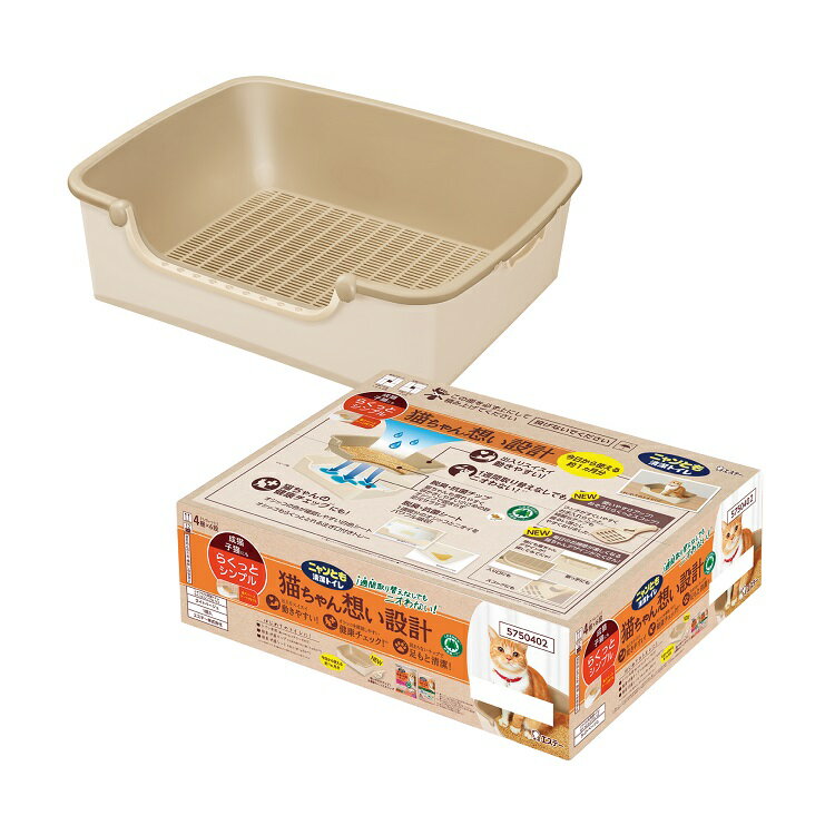 ニャンとも清潔トイレ らくっとシンプル ライトベージュ （57504）