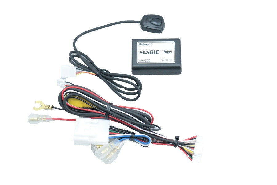 フジ電機(Bullcon) マジコネ バックカメラ接続ユニット 品番：AV-C35