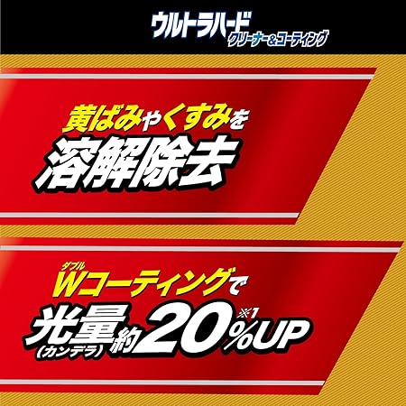 RINREI(リンレイ) ウルトラハードクリーナー＆コーティング ヘッドライト用 品番：...
