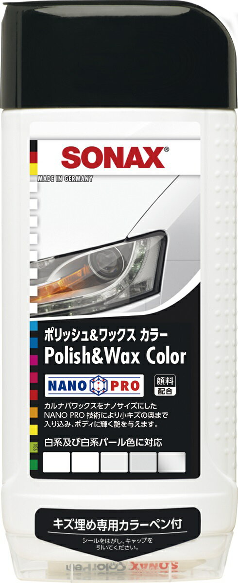 SONAX ポリッシュ&ワックスカラー ホワイト500 500ml 品番：296000