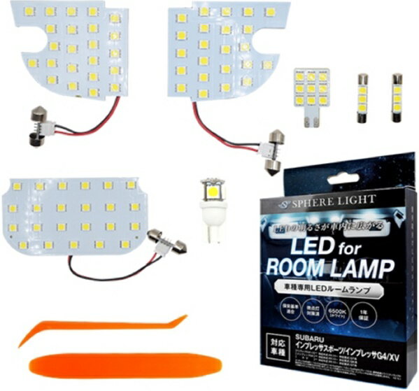 スフィアライト(SPHERE LIGHT) LEDルームランプ インプレッサスポーツ/インプレッサG4/XV 品番：SLRM-52