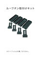 TUFREQ(タフレック) 取付キット システムキャリア 品番:J12 (Code:S-11)(2)