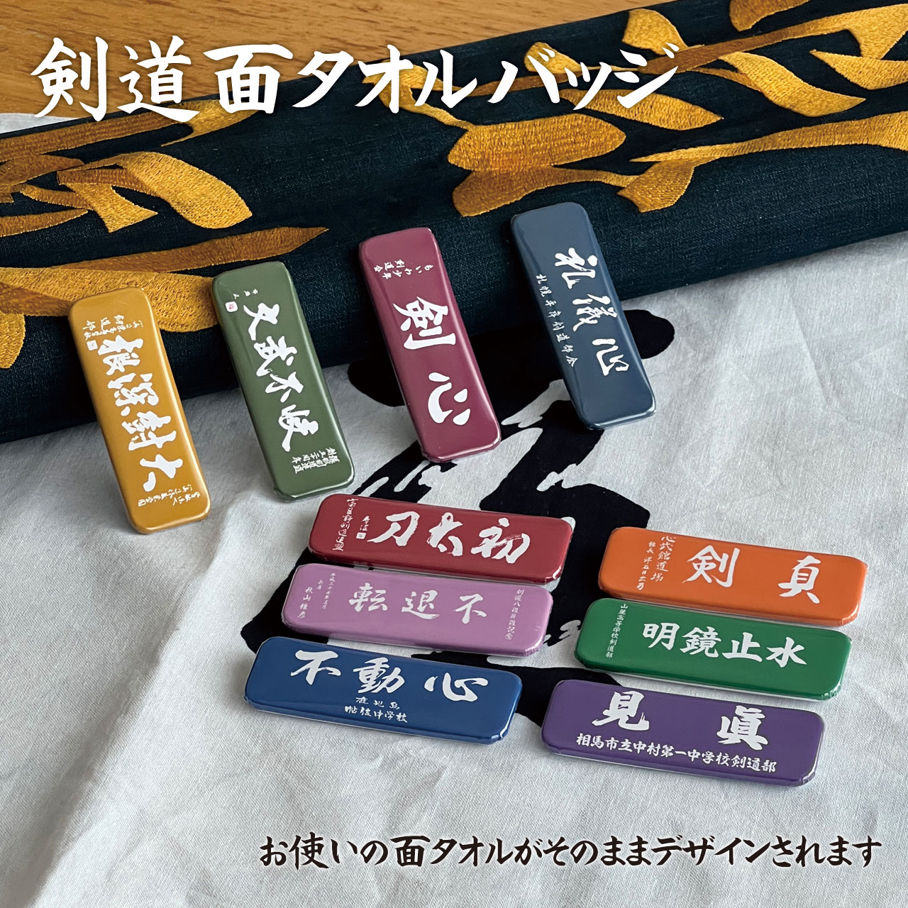 剣道部卒業記念品｜部活を引退する卒業生がもらってうれしい人気ギフトおすすめは？