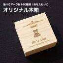 乳歯ケース 乳歯入れ へその緒ケース 名入れ 漢字名入れ 西暦和暦対応 へその緒入れ 桐箱 臍帯箱 出産祝い 誕生記念 ベビー 生年月日 誕生日 生まれた時間 誕生時刻 刻印 誕生石 おしゃれ オリジナル ギフト アクセサリー おしゃれ アクセサリーボックス プチギフト