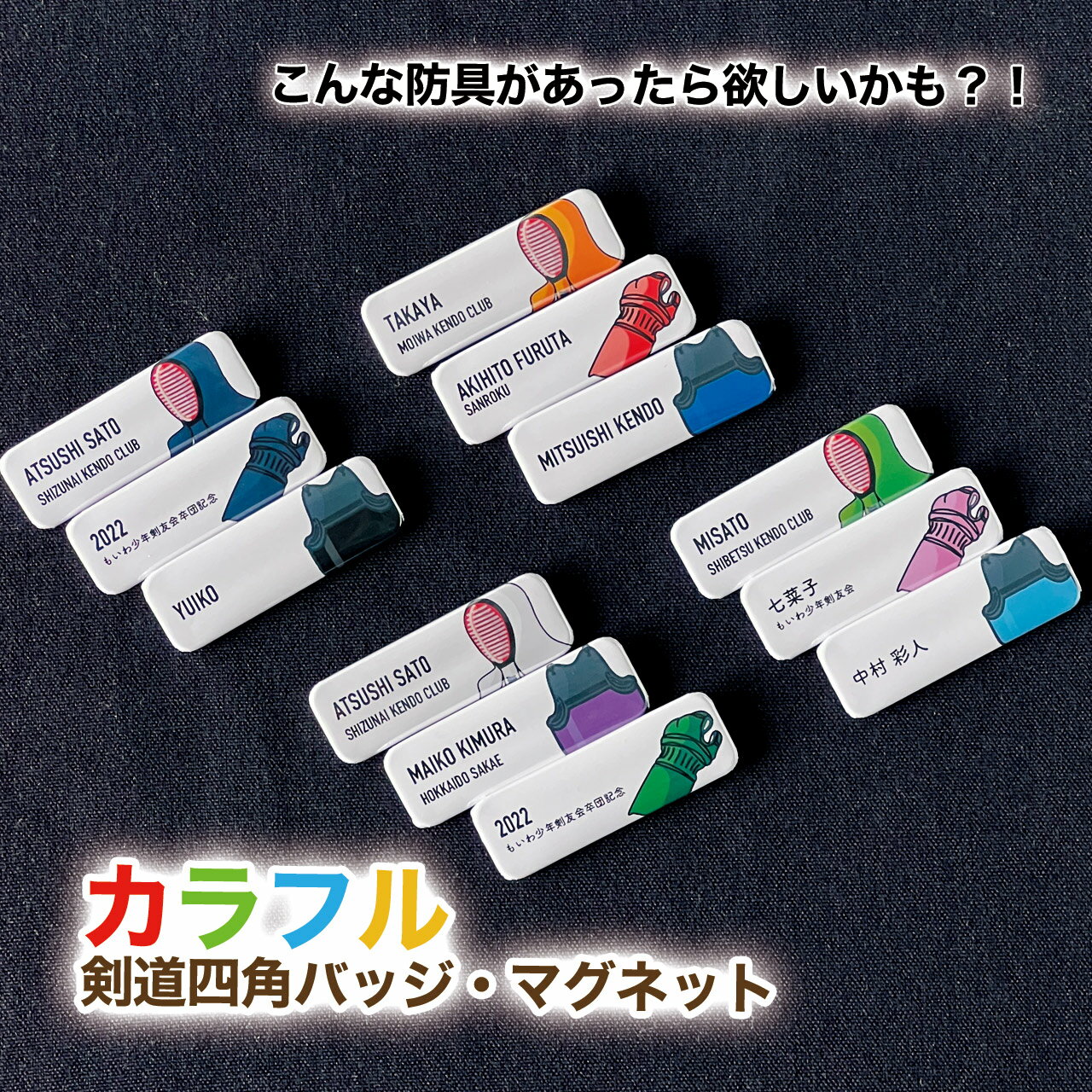 剣道 プレゼント おしゃれ かわいい 記念品 名入れ 四角形 長方形 バッジ 剣道部 引退 卒部 部活 卒業 卒団 名前入り プチギフト 卒団記念品 卒業記念品...