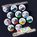 剣道 プレゼント おしゃれ かわいい 記念品 名入れ バッジ