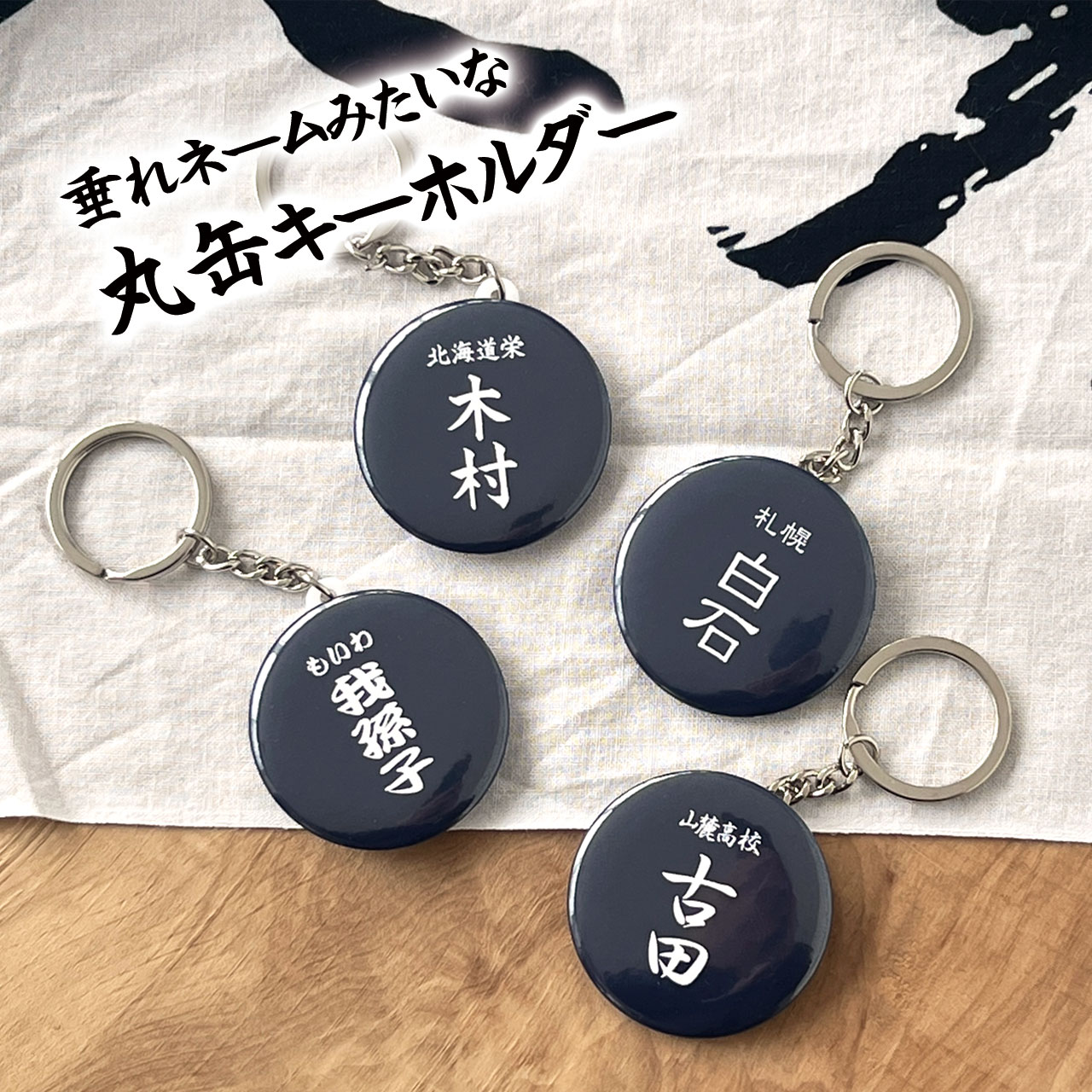 剣道 プレゼント おしゃれ かわいい 記念品 名入れ キーホルダー 垂れネーム 剣道部 引退 卒部 部活 卒業 卒団 名前入り プチギフト 卒団記念品 卒業記念...