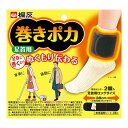 小林製薬 桐灰 巻きポカ 足首用 専用温熱シート 専用ホルダー ロングサイズ 継続時間6時間 送料無料 追跡付き発送