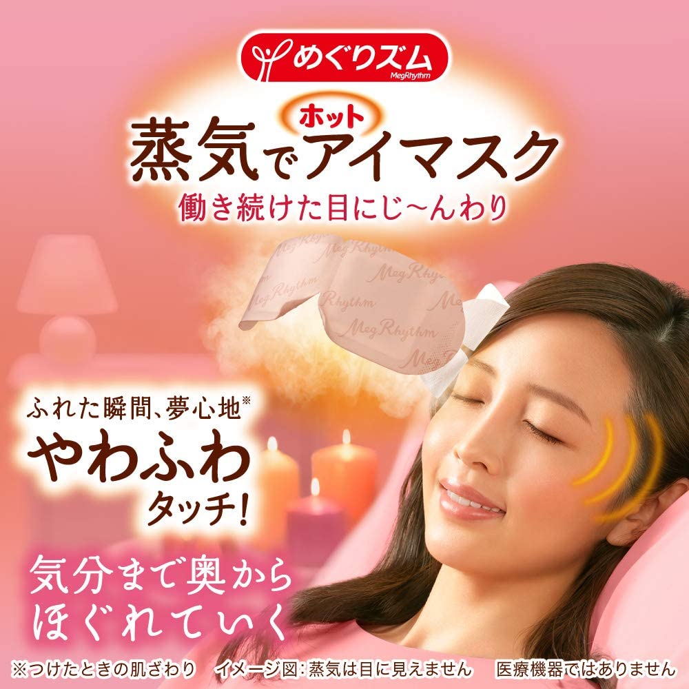 めぐりズム 蒸気でホットアイマスク 5枚入 12箱セット ラベンダーの香り 【在庫あり 即納】 ラベンダーの香り めぐりズム 蒸気でホットアイマスク 5枚入 12箱セット ラベンダーの香り 【在庫あり 即納】 ラベンダーの香り