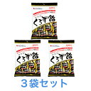 サヤカ くろず飴 3個セット ビタミンE配合 栄養機能食品 純米黒酢 送料無料 追跡付き発送