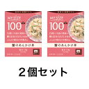 大塚食品 マイサイズ 蟹のあんかけ丼(150g) 2個セット 送料無料 追跡付き発送