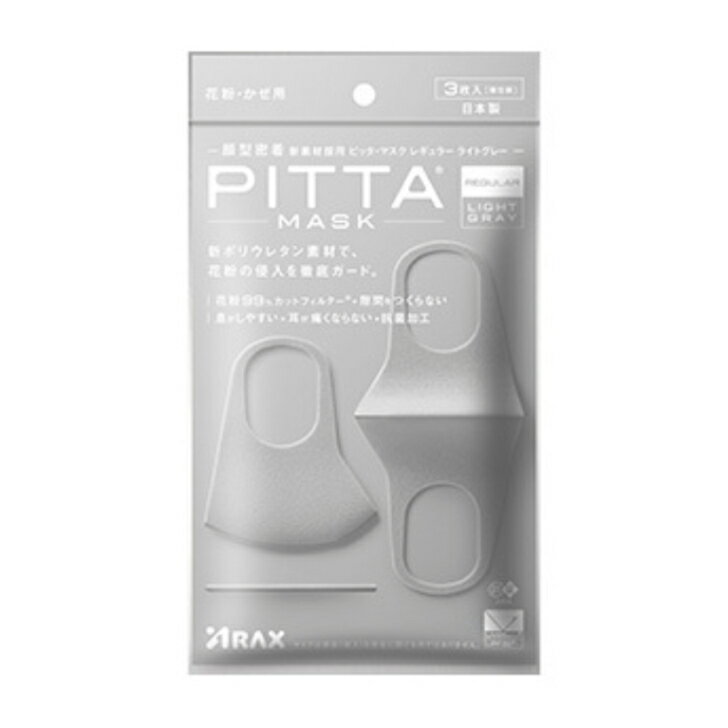 PITTA MASK ピッタ マスク レギュラーサイズ LIGHTGRAY (3枚入) 新ポリウレタン 抗菌効果 UVカット 日本製 繰り返し使用可 送料無料 追跡付き発送