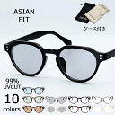 【スーパーSALE限定価格 10%OFF】カラーサングラス クラウンパント レディース UVカット メンズ カラーレンズメガネ 伊達眼鏡 伊達めがね ブルーレンズ 青いレンズ 薄い色のサングラス ブランド ボストン クラシック 太め クリアフレーム グレー ドライブ ファッション(4)