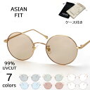 丸サングラス 丸メガネ 丸型 カラーサングラス ラウンド レディース UVカット 紫外線対策 メンズ ブルーレンズ おすすめ おしゃれ ファッション トレンド ...