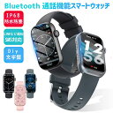 スマートウォッチ レディース 小さめ 防水 防塵 iphone対応 android アンドロイド対応 メンズ キッズ 通話機能付き ベルト 2025 最新 女性健康管理 smart watch 腕時計 おしゃれ 軽量 薄型 健康管理 着信通知 歩数計 心拍数 IP68防水 運動モード 睡眠検測 アラーム