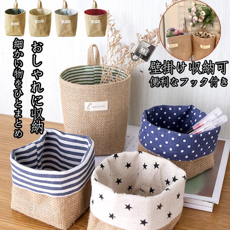 Rakuten - ポイント消化 小物収納 オシャレ 小物収納ポーチ 小物入れ ポーチ 吊り下げ収納 吊り下げポーチ 巾着 おしゃれ 北欧風 小さめ 小さい デスク 収納 ポーチ 小物入れ 小物入れ トレイ 雑貨 インテリア コットンリネン キッチン収納 調味料 収納 ペンケース