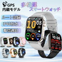 工場直営★品質保証 スマートウォッチ App 防水 GPS搭載 おしゃれ 大画面 2.0インチ レディース メンズ ベルト 22mm iphone対応 android対応 アンドロイド対応 2025 健康管理 防水 防塵 軽量 薄型 通話機能付き 着信通知 敬老の日 誕生日 プレゼント ギフト ランニング