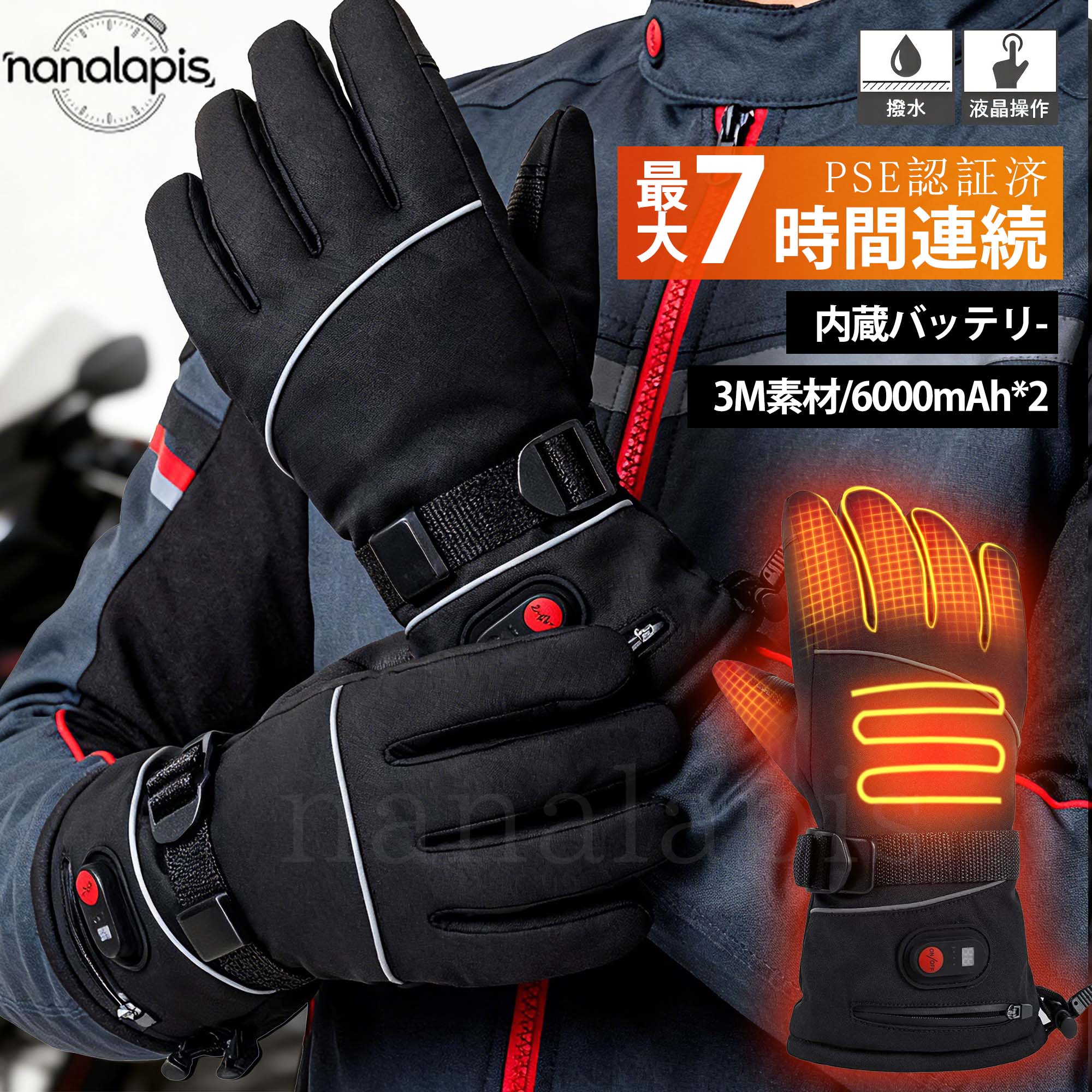 防寒手袋 電熱グローブ バイク メンズ 防水 USB給電 電熱手袋 ヒーター手袋 バッテリー付き 指先 手袋 ..