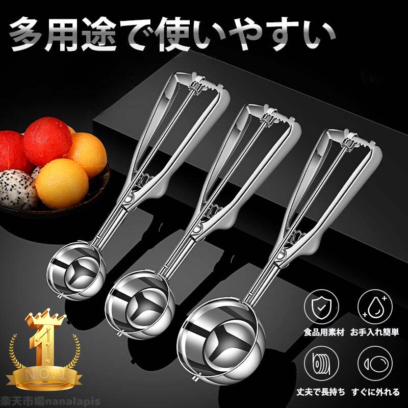 アイスクリームディッシャー アイスディッシャー ディッシャー ステンレス製 アイスクリームスプーン アイススプーン アイスクリーム 小さい 業務用 飲食店 料理用 キッチン用品 ワンプッシュ 自動で戻る ハンドル付き フルーツボーラー フルーツくり抜き器 丸型 15ccのサムネイル