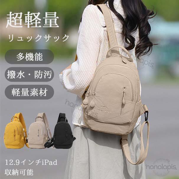 リュック レディース 3WAYリュック 倉敷帆布 レディースリュック 軽量 リュックサック 大容量 リュックバック リュックカバー 自立 通学 通勤 旅行 遠足 12.9インチiPnd収納可能 リュックバック 防水カバー 小さめ おしゃれ おしゃれ 撥水 超軽量 大人 少女