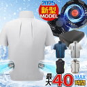 ファン付きベスト ファン付き 空調ベスト 作業着 ファン付き作業服 夏用作業服 空調ウェア バッテリー ファンセット 半袖 アウトドア 工場内 農作業 ゴルフ ...