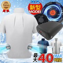 ファン付き作業服 ファン付きベスト ファン付き 空調ベスト 空調ウェア 半袖 バッテリー ファンセット 作業着 夏用作業服 アウトドア 工場内 農作業 登山 ゴ...