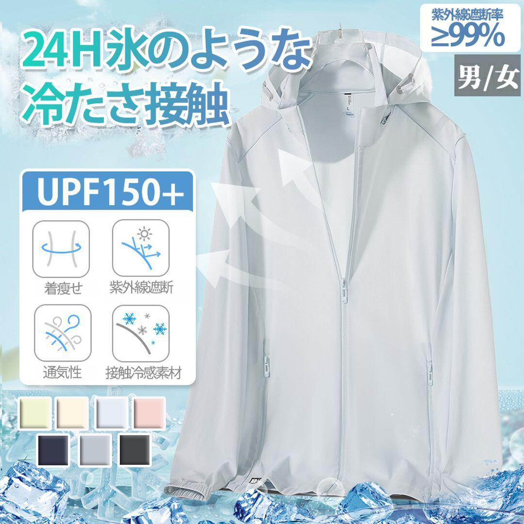 UPF150+ uv パーカー uvカットパーカー 服 冷感 通気性抜群 高品質 薄手 おしゃれ シャツ ランニング 日焼け対策 遮光 男女兼用 帽子 カーディガン 日焼け防止シャツ ゆったり トップス 上質 吸湿性 吸湿 速乾 春 夏服 水着 レディース メンズ 360度紫外線対策 ポンチョのサムネイル