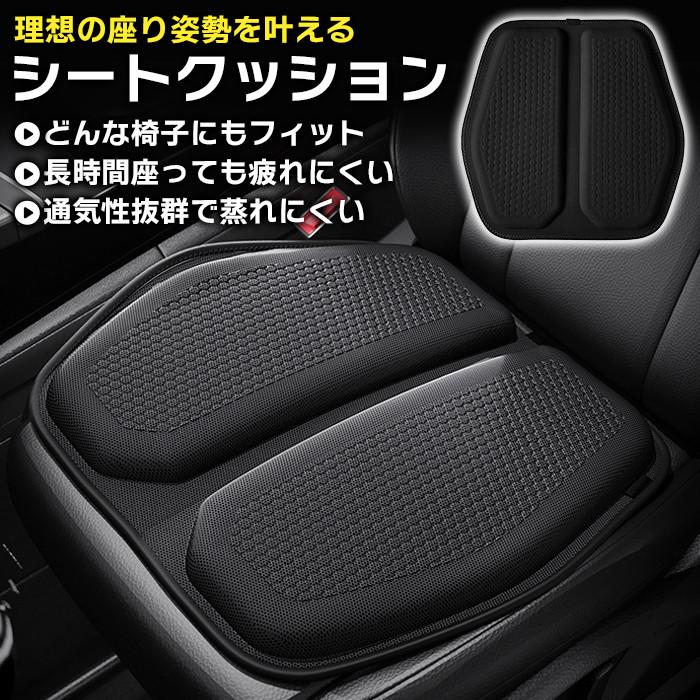 カークッション 運転席 カーシートクッション 車 シートクッション 車 座布団 後部座席シート 座席 クッション