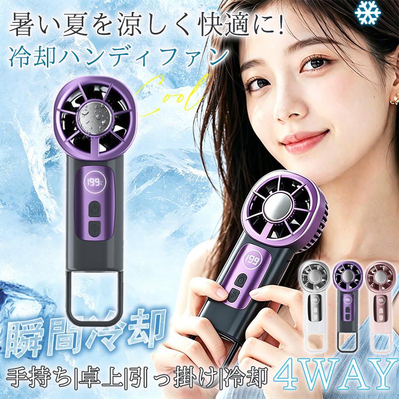 ハンディファン 扇風機 首掛け 冷却プレート 携帯扇風機 クリップ式 小型 usb充電式 ベビーカー ミニ扇風機 5段階調節 卓上扇風機 爆買 静音 日傘
