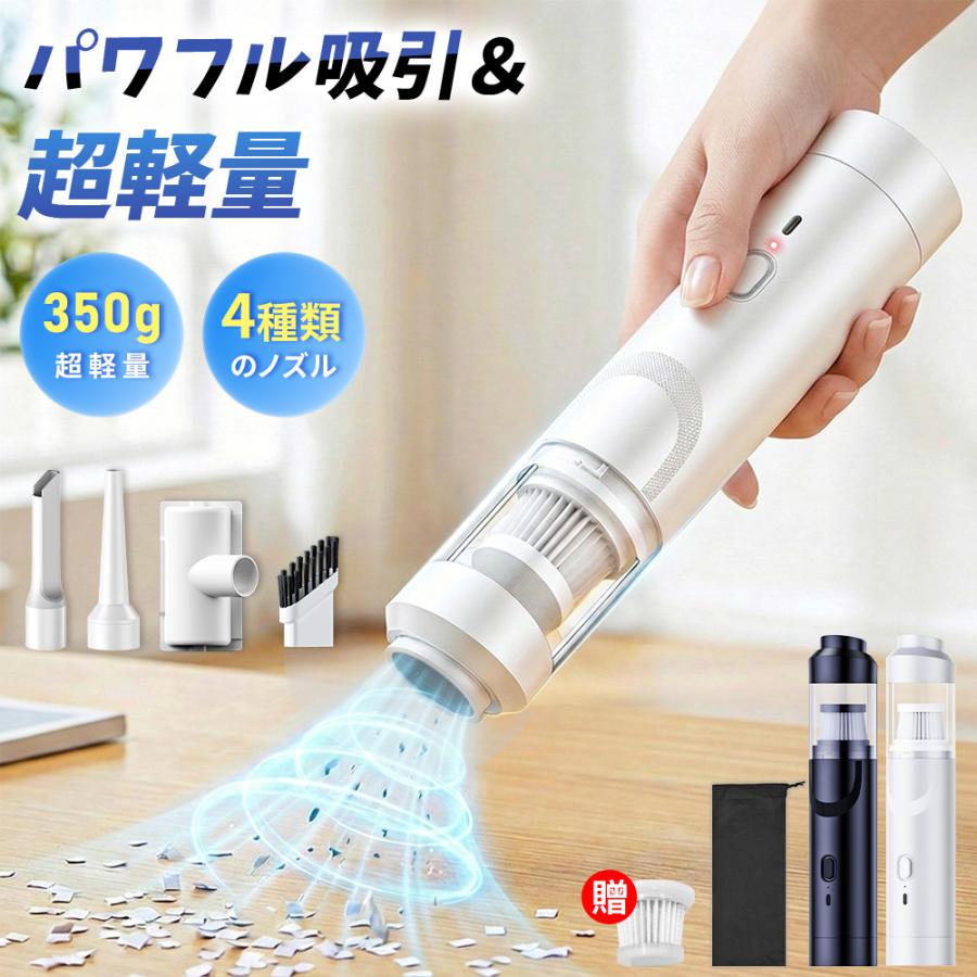 ハンディクリーナー 車載掃除機 ミニ掃除機 コードレス 車用 掃除機 多機能 パワフル 強力 乾湿両用 静音 軽量 家庭用