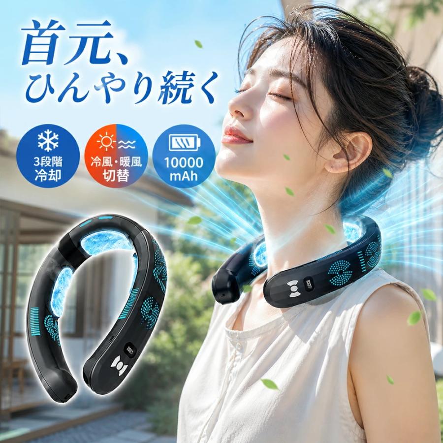 【商品説明】瞬間冷却。熱中症対策に。ハンズフリーなので色んな場面で大活躍するネッククーラー。3つの半導体で 超クール冷却! 冷却面積や能力が大進化しました!冷暖両用1年中利用可能。大容量バッテリー内臓6000mAh便利なType-Cでの充電が可能です。こんな時におすすめです。マスクで蒸れて暑い時に!仕事中や通勤通学に!屋外アウトドアに!スポーツ時に!買い物やお出かけ時に!家事をしてる時などにも!冷却と温熱の2WAY仕様。発熱と冷却モードを搭載し、夏も冬も1年中使える。【商品詳細】カラー：ホワイト/ブラック/ネイビー製品重量：400g動作温度：0〜40【商品説明】瞬間冷却。熱中症対策に。ハンズフリーなので色んな場面で大活躍するネッククーラー。3つの半導体で 超クール冷却! 冷却面積や能力が大進化しました!冷暖両用1年中利用可能。大容量バッテリー内臓6000mAh便利なType-Cでの充電が可能です。こんな時におすすめです。マスクで蒸れて暑い時に!仕事中や通勤通学に!屋外アウトドアに!スポーツ時に!買い物やお出かけ時に!家事をしてる時などにも!冷却と温熱の2WAY仕様。発熱と冷却モードを搭載し、夏も冬も1年中使える。【商品詳細】カラー：ホワイト/ブラック/ネイビー製品重量：400g動作温度：0〜40