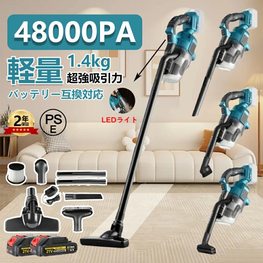 【送料無料】充電式クリーナ コードレス掃除機 スティッククリーナー ハンディー クリーナー 超軽量 強力 高性能 スティック掃除機 収納便利 車用 家庭用 一人暮らし 新生活 敬老の日 2025【48000Pa強吸引力】超強力モーターが搭載されており、最大48000Paの吸引力をサポートし、デスクの埃やゴミはもちろん、カーペットに入り込んだ砂や土などもしっかり吸い取れます。電源ON/OFFや運転モード切り替えは、スティック先端にあるボタンを押すだけ。たった1つのボタンですべて操作できるシンプルな使用感が魅力です。【コードレス設計】コードレス式のため、電源が近くにない場所でも、充電しておけば使えます。ほうきのように持って掃除機がけをすることも可能。持つ場所を自由に変えられるので、掃除したい場所に合わせて、快適に取りまわすことができます。超軽量800g、女性や年寄りの方も手軽にお掃除でき、腕や肩を痛める心配がありません。【豊富なアタッチメント1台でゴミ一掃】40~63cm伸縮型パイプ付き、身長に合わせて調整可能です。床面はもちろん、カーテンなどの高い所もラクラクお掃除！スティック掃除機とハンディ掃除機の2WAYモデルが展開されており、1台で階段車布団ソファーなど家中すみずみにまで使えます。付属の豊富なアタッチメントで、掃除する場所に応じてヘッドを切り替えることでお掃除しやすくなります。【21V大容量バッテリー】21V7500mAhリチウムバッテリーが付属して、長時間使用できます。またバッテリーの過熱/過充電/防爆保護により、安定した性能を維持することができます。電池×1個ごとに連続作業時間約20〜30分間（ご注意：作業環境温度や電池の状態により異なる）