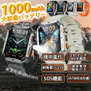 【新品50%OFF】スマートウォッチ 2025 懐中電灯 メンズ 大画面 2.0インチ 1000mAh大容量バッテリー レディース 長持ち ベルト 22mm 防水 登山 歩数計 GPS おしゃれ iphone対応 android対応 アンドロイド対応 敬老の日 誕生日 健康管理 防塵 軽量 薄型 通話機能付き 着信通知