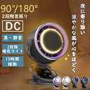 クリップ 扇風機 自動首振り 強力 LEDライト付き 卓上扇風機 充電式 dcモーター 静音 オフィス USB サーキュレーター扇風機 おしゃれ 小型 おしゃれ 5段階風量 暑さ対策 父の日 プレゼント 上下角度調節 省エネ 急速充電対応 壁掛け 吊り下げ