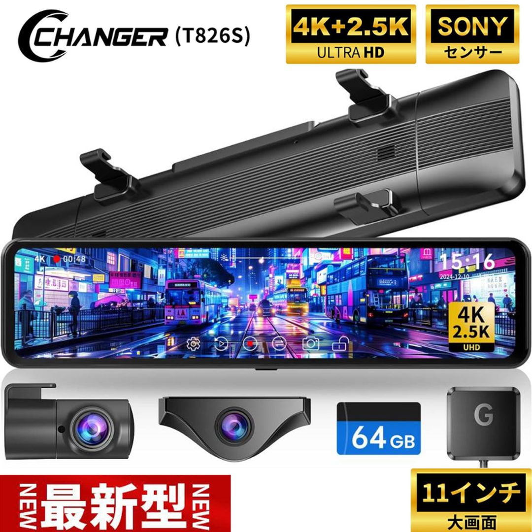 楽天市場】ドライブレコーダー ミラー型 changerの通販 楽天市場】ドライブレコーダー ミラー型 changerの通販