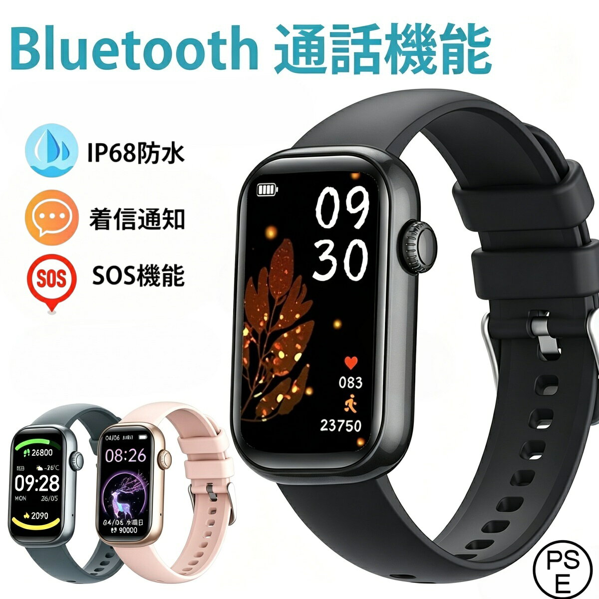 スマートウォッチ 通話機能付き IP68 防水防塵 iPhone Android 対応 2026 最新版 女性健康管理 歩数計 心拍数 血中酸素 睡眠検測 着信通知 アラーム 軽量薄型 多運動モード レディース メンズ おしゃれ スポーツ腕時計