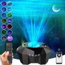 プラネタリウム 家庭用 北極光 スタープロジェクターライト LED 星空ライト 本格的 音楽再生 48種点灯モード リモコン・タイマー付き 調色 調光 オーロラ...